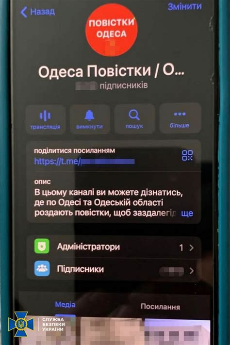 «Де роздають повістки»: СБУ заблокувала 26 Телеграм-каналів, які ...