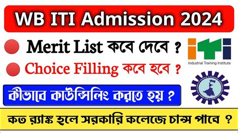 Wb Iti Admission Iti Choice Filling