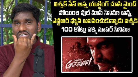 Gangs Of Godavari Movie Public Talk Gangs Of Godavari Movie Public