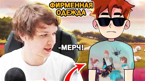 Идеальный МИР - ФИРМЕННЫЙ МЕРЧ • Лололошка - YouTube