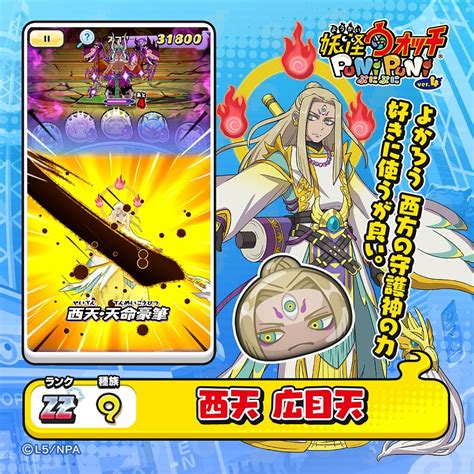 レベルファイブ、『妖怪ウォッチ ぷにぷに』で「ぷに神の闇～歯車探索・過去編～」を開催！ぷに工場の歯車を求めて過去の世界へ Gamebiz