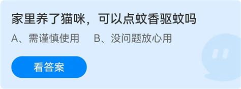 蚂蚁庄园7月21日答案 2022支付宝蚂蚁庄园7月21日课堂答案分享 沧浪手游