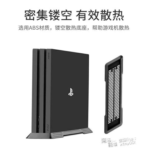 Ps4散熱支架的價格推薦 2024年4月 比價比個夠biggo