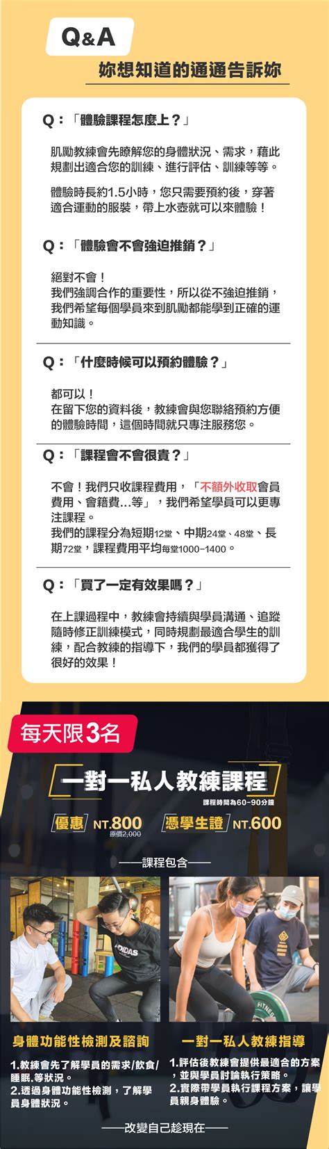 一對一私人教練 Gpower肌勵運動社 台南健身房 台南健身中心 健身教練 • 一對一健身教練