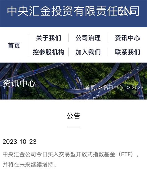 利好来了！“国家队”再次出手！买入etf基金，尾盘罕见一幕泄露增持方向！重点关注这几只etf 基金 金融界