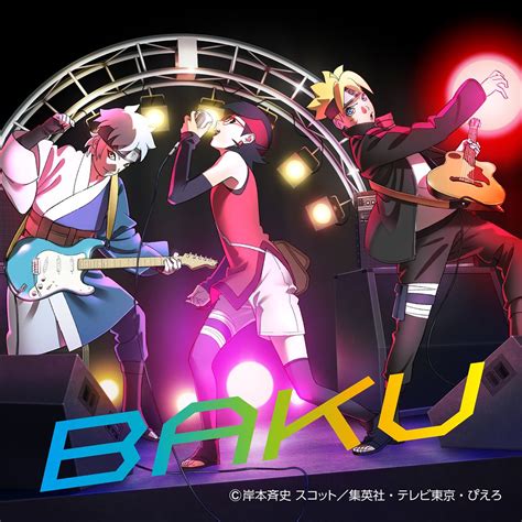 いきものがかり、「baku」mv＆ジャケットが公開 3月には新アルバム『who？』のリリースも決定 ぴあエンタメ情報