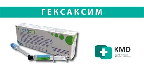ᐈ Вакцинация детей препаратом Гексаксим 【Киев】 ~ Цена