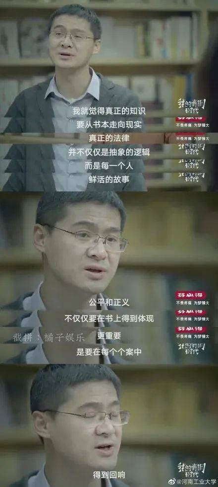 句子素材 罗翔老师50条经典语录，在喧嚣尘俗中保持内心的清醒自由因为知识