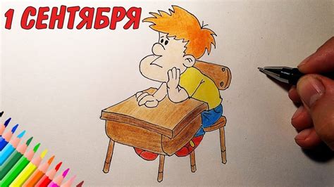 як намалювати школяра - Ravlyk