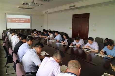 学校纪委召开理论学习中心组学习会议 传达中央纪委国家监委“不忘初心、牢记使命”主题教育专题党课暨全国纪检监察工作会议精神 大连理工大学新闻网