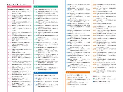 楽天ブックス わけがわかる中学理科 学研プラス 9784053047175 本