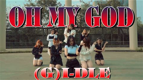 KPOP IN PUBLIC CHALLENGE 여자 아이들 G I DLE OH MY GOD 커버댄스 DANCE