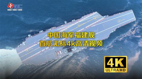 中国海军福建舰首航无标4k高清视频，倾情奉送！ Bilibilib站无水印视频解析——6li6在线工具箱