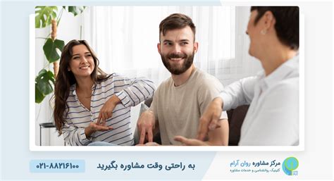 زوج درمانی شناختی رفتاری [ بر اساس Cbt]