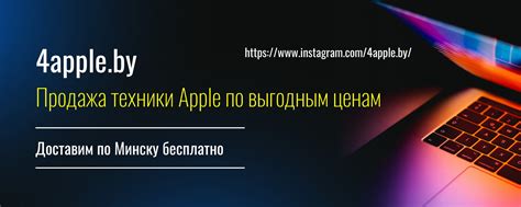 4Apple.by I Купить iPhone Айфон I Минск | Продажа оригинальной техники ...