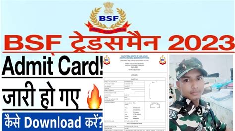 Bsf Tradesman Admit Card 2023bsf Tradesman Physical 2023bsf Tradesman