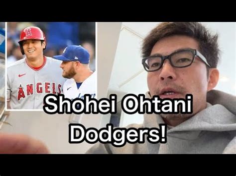 Five Teams Remain In Shohei Ohtani Sweepstakes Report Says Dodgers Is