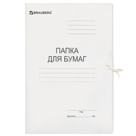 Папка для бумаг с завязками картонная мелованная BRAUBERG, 280 г/м2, до ...