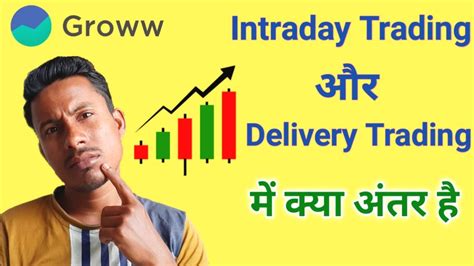 Intraday Vs Delivery Trading Ka Matlab Kya Hai Intraday Trading For