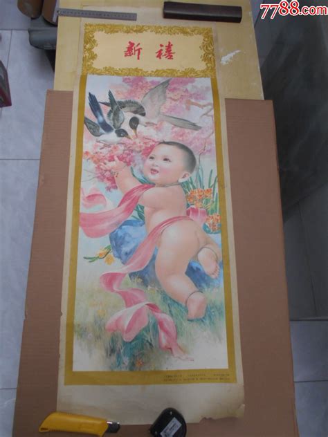 80年代【喜庆宝宝年画，6张合卖（内容有重复）】尺寸：105×38cm 价格50元 Se92832848 年画宣传画 零售 7788收藏