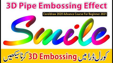 How To Make 3d Pipe Embossing Effect In Coreldraw Full Tutorial By Urdu