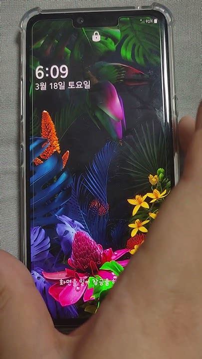 Lg G8 Thinqlm G820n 전원 Onoffskt Youtube