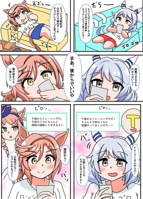 ヴェニュスパーク「ヒシミラクルと行く凱旋門賞漫画③ ヒシミラクルとヴェニュスパーク ウマ娘 ヒ」藍ぽんc105（日）西き38aの漫画