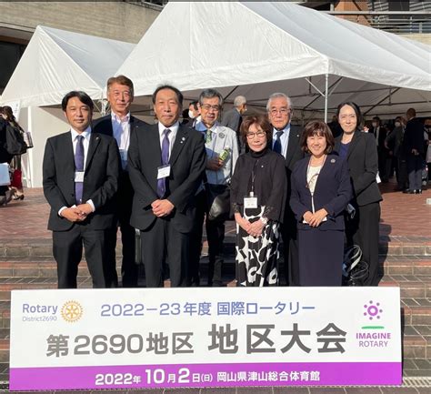 2022 23年度 国際ロータリー第2690地区 地区大会 総社ロータリークラブ