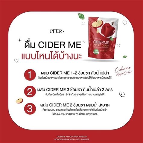 Ciderme Apple Cider Vinegar Powder แอปเปิ้ลไซเดอร์ ผงชงดื่มแอปเปิ้ล มีพรีไบโอติก 50 กรัม Line