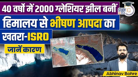 Isro More Than Glacial Lake Expanding In Himalayas Disaster