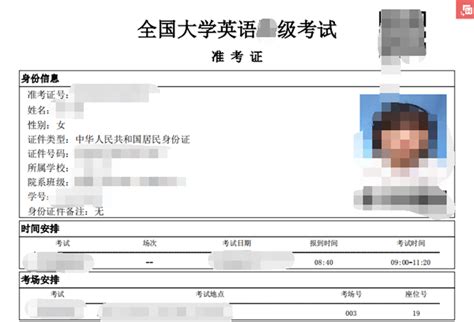 2025年6月英语四级准考证打印时间 官网入口 操作步骤 四级 新东方在线