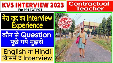 MY KVS INTERVIEW EXPERIENCE KVS CONTRACTUAL TEACHER कन स