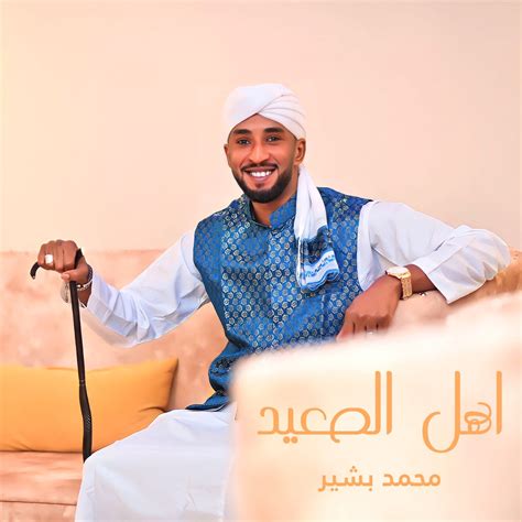 Single By Mohamed Bashir On Apple Music