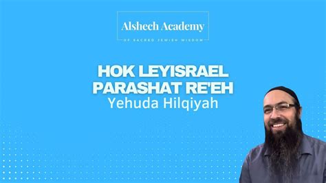 Hok LeYisrael Parashat Reeh Yehuda Hilqiyah YouTube