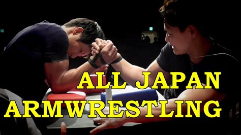 【2016 全日本 Armwrestling・決勝編】オールジャパンアームレスリング選手権大会 Youtube