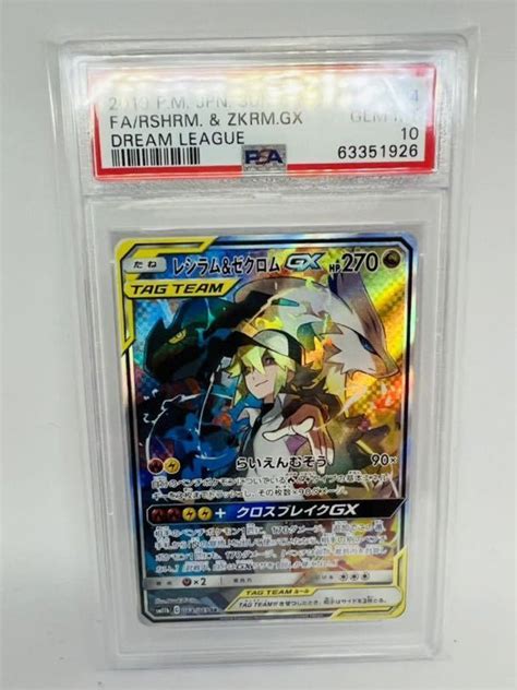 Yahooオークション Psa10 鑑定品 ポケモンカード レシラムandゼクロム