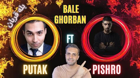 Reza Pishro Bale Ghorban feat Putak OFFICIAL TRACK رضا پیشرو و