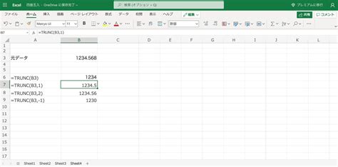 Excel（エクセル）で四捨五入する方法！round関数の使い方と応用方法を紹介！ 私のキャリチェン