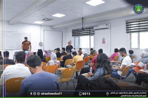 كلية الرشيد الجامعة Al Rasheed University College نشاطات الكلية الدوام الحضوري