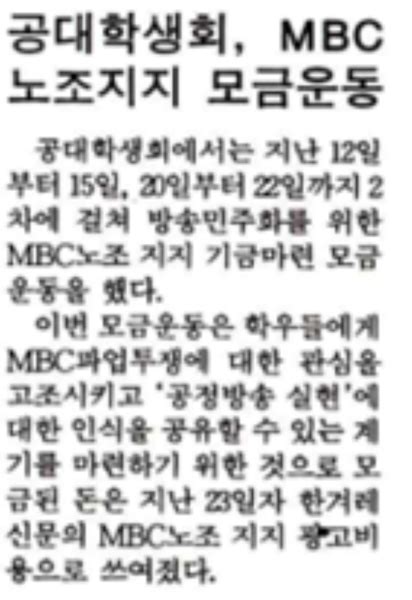 30년 전 1992년 10월에는 우리학교에 무슨 일이 있었을까