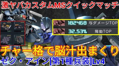 【バトオペ2実況】ヘビアタ振り放題の地下基地第1種アインで与ダメ18万！【ps5】 Youtube