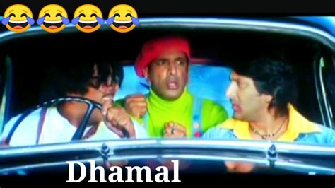 धमाल कॉमेडी व्हिडिओ Dhamal Movie Ka Juberdast Comedy Seen 😂😂😂