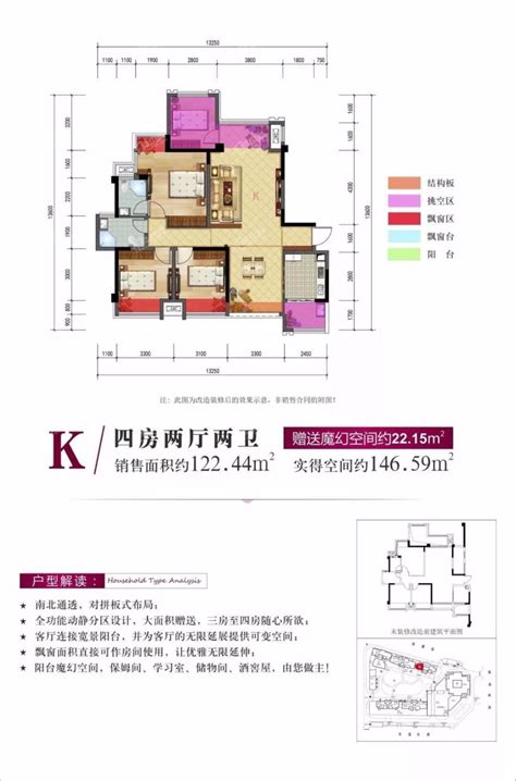 怀化盛世华都未来城2室2厅1卫户型图 怀化楼盘网