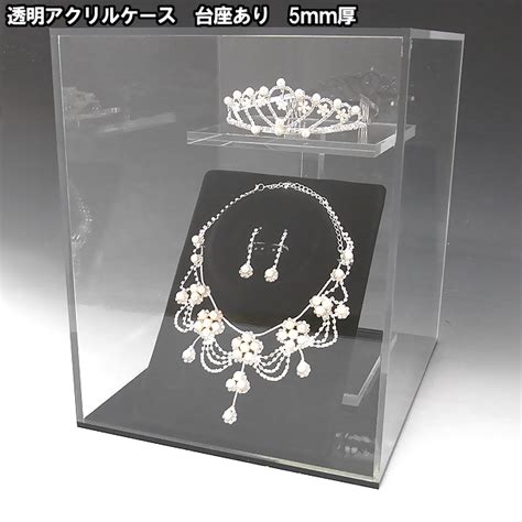 5mm アクリルケース W400mm D250mm プラスチックケース アクリル板 シューズ 30cm 透明ケース H200mm アクリル