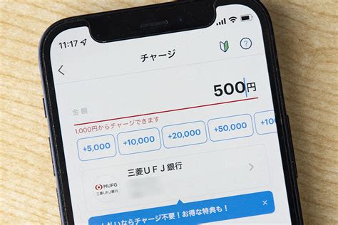 Paypay、銀行口座からのチャージが最小1000円に Impress Watch