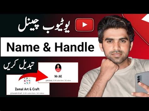 How To Change YouTube Channel Name YouTube Channel Name Change