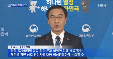 북 신년사 하루 만에정부 고위급 회담 제안