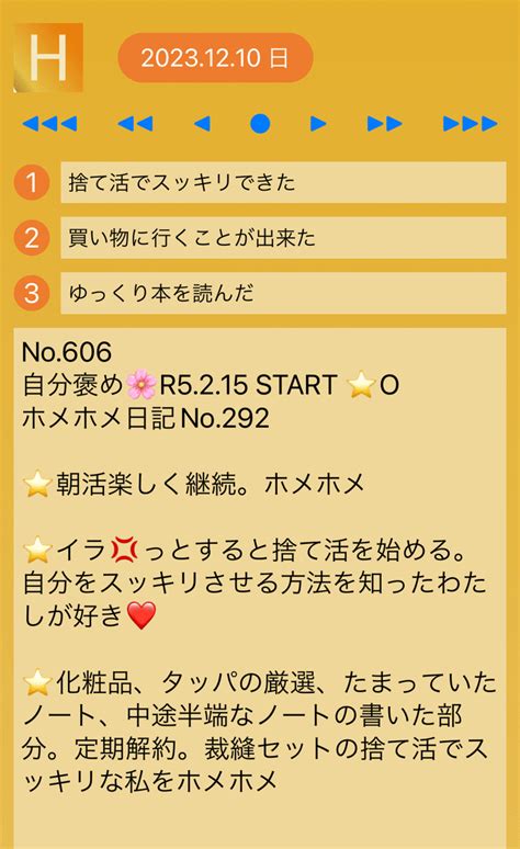 №242 イラっとすると捨て活を始める。自分をスッキリせる方法を知った私がすき｜おかちゃん