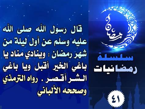 أحاديثعنشهررمضان ايميجز