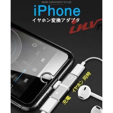 Iphone イヤホン 変換アダプタ 充電しながらイヤホン 音楽 通話 Iphone イヤホン 変換アダプタ Ios 15 16対応